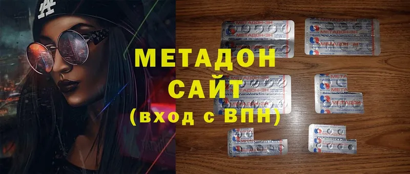 Метадон VHQ Отрадное